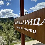 Guest house комплекс божидарица *